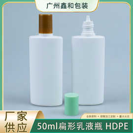 新款50ml扁形乳液瓶塑料瓶hdpe隔离防晒乳霜瓶护手霜瓶化妆品包材