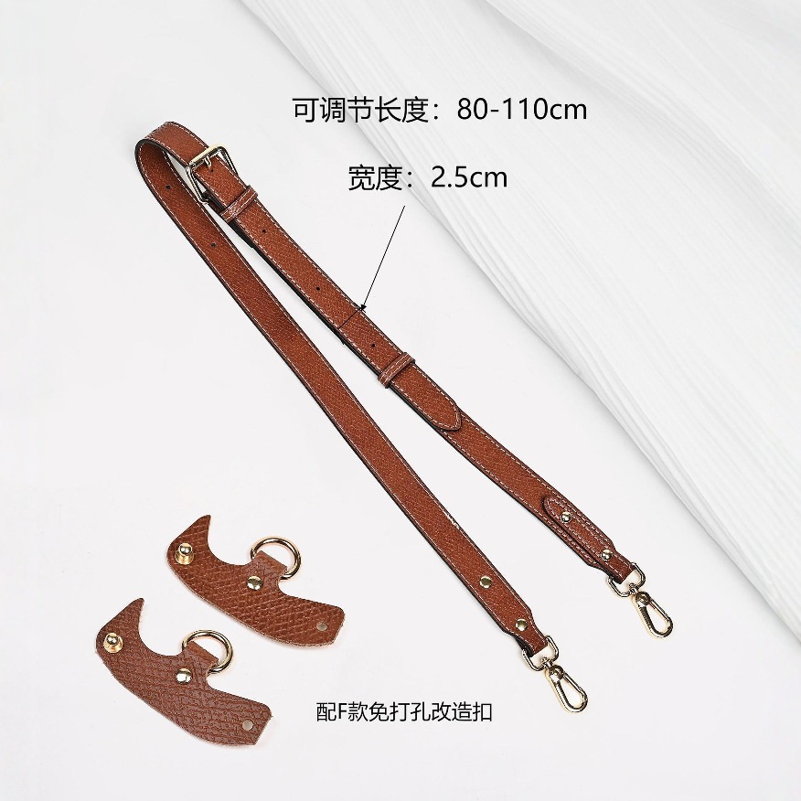 龙骧包大中小号肩带真皮免打孔包带改造斜挎背带皮扣款包链宽肩带
