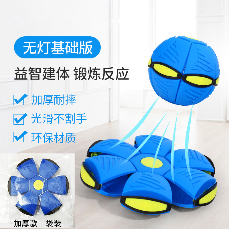 Bola de platillo mágico deformable al aire libre pie pie pie a pie juguetes para niños con lámparas elásticas raqueta bola mayorista