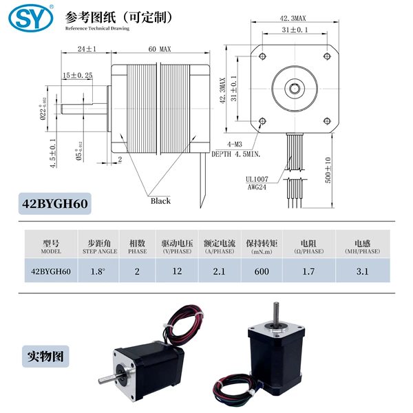 42-60 (60 N.cm)