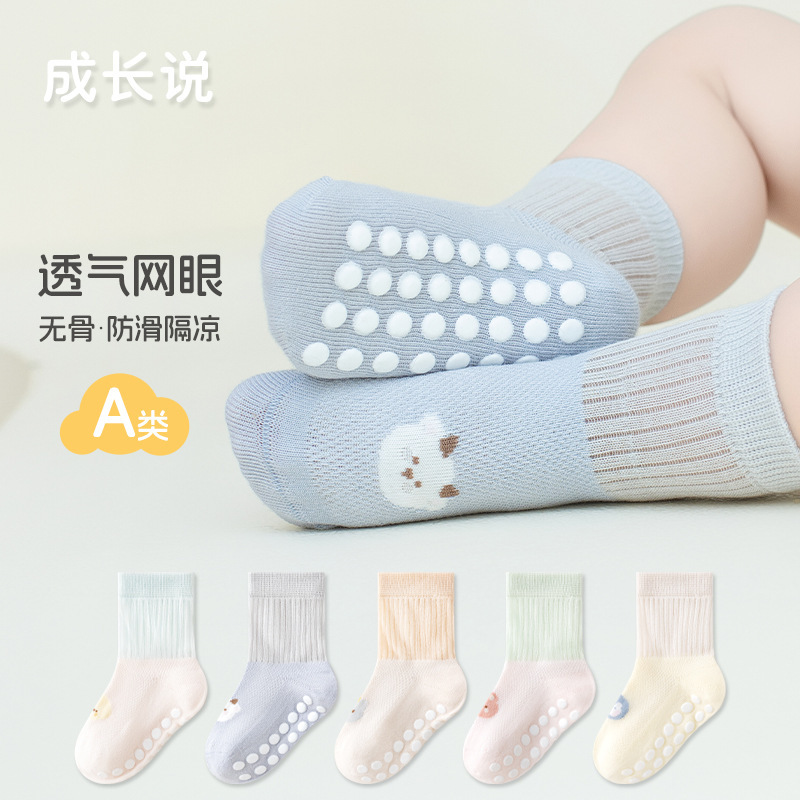 Baby floor socks summer thin mesh category a newborn girls boys children toddler non-slip baby socks Baby floor socks summer thin mesh category a newborn girls boys children toddler non-slip baby socks