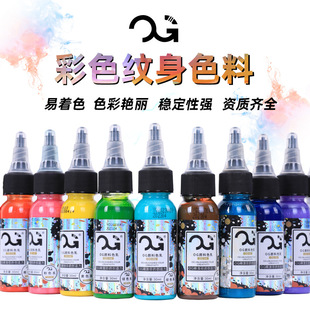 OG��ɫ�y��ɫ�ϴ���īˮ��� �{�G ��  �wɫ 1oz/30ml