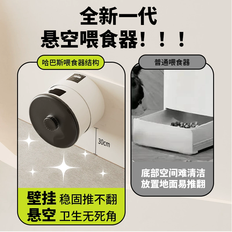 哈巴斯 Wall automatic Ferris wheel, smart food machine, pet, cats and dogs