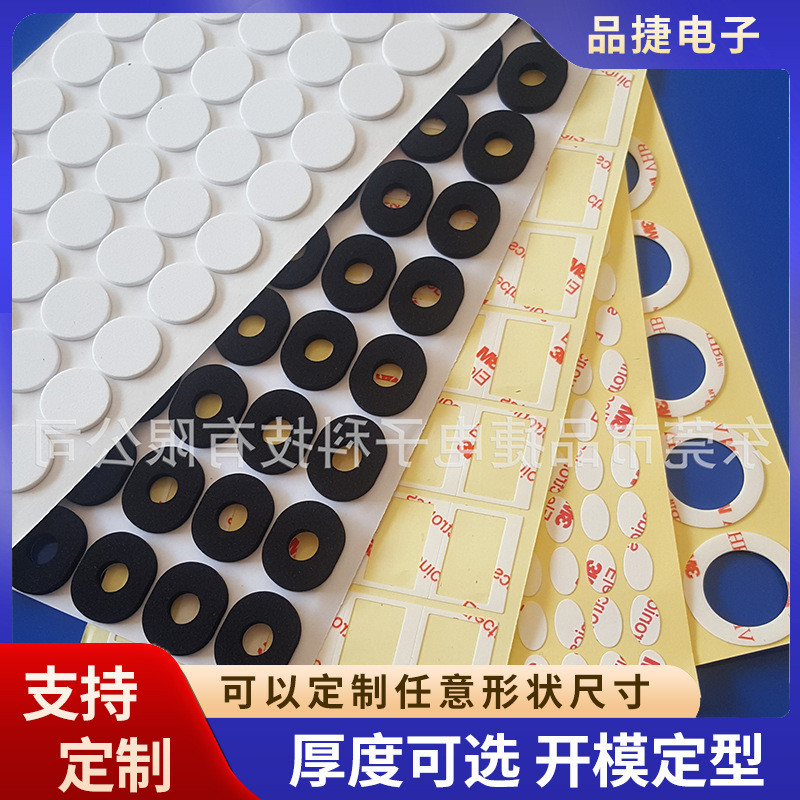 供应双面胶贴 耐高温双面胶贴 圆形胶贴 可做各种形状 透明双面胶