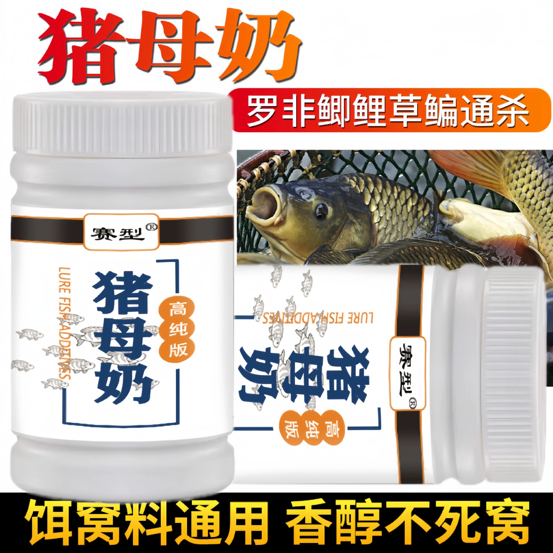 Светлая приманка для рыбалки King Factory Direct Sales Pig Milk Fishing Big Tilapia Fishing Bad Additive Black Pit Wild Fishing General Fishing Reagent