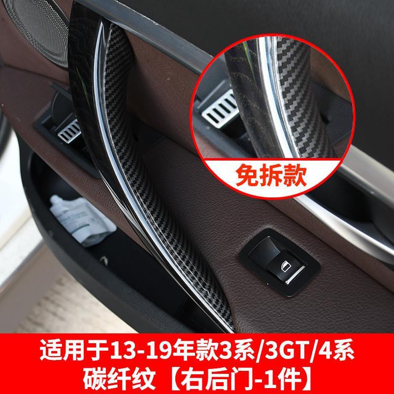 Armrest, handle, handle, BMW Cover F30 F31 318 - 3-series-non-destructive-rear-right-carbon-pattern-1-pc