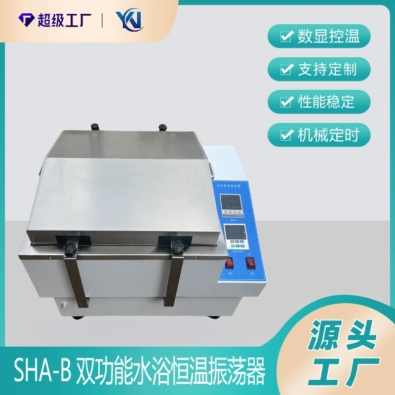 Осциллятор для водяной бани SHA-B Двухфункциональный термостатический шейкер для водяной бани Двойной цифровой дисплей