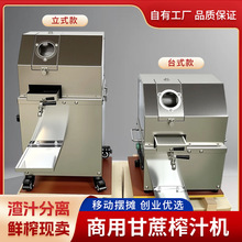 甘蔗机商用全自动蓄电瓶立式榨汁机不锈钢电动摆摊现榨台式甘蔗机