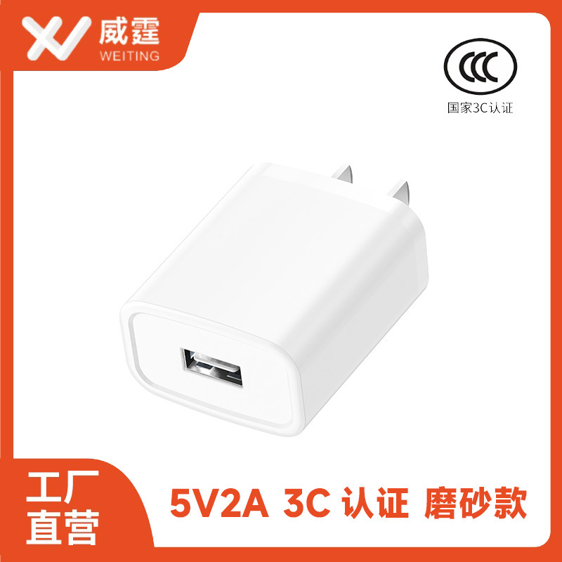 3A 超高速充電 5V2A 携帯電話充電器 1.5A 国家標準 3C アダプタ usb ソケット充電器 1A 充電ヘッド卸売