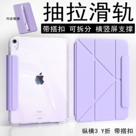 iPad保护套;平板电脑配件;平板保护膜