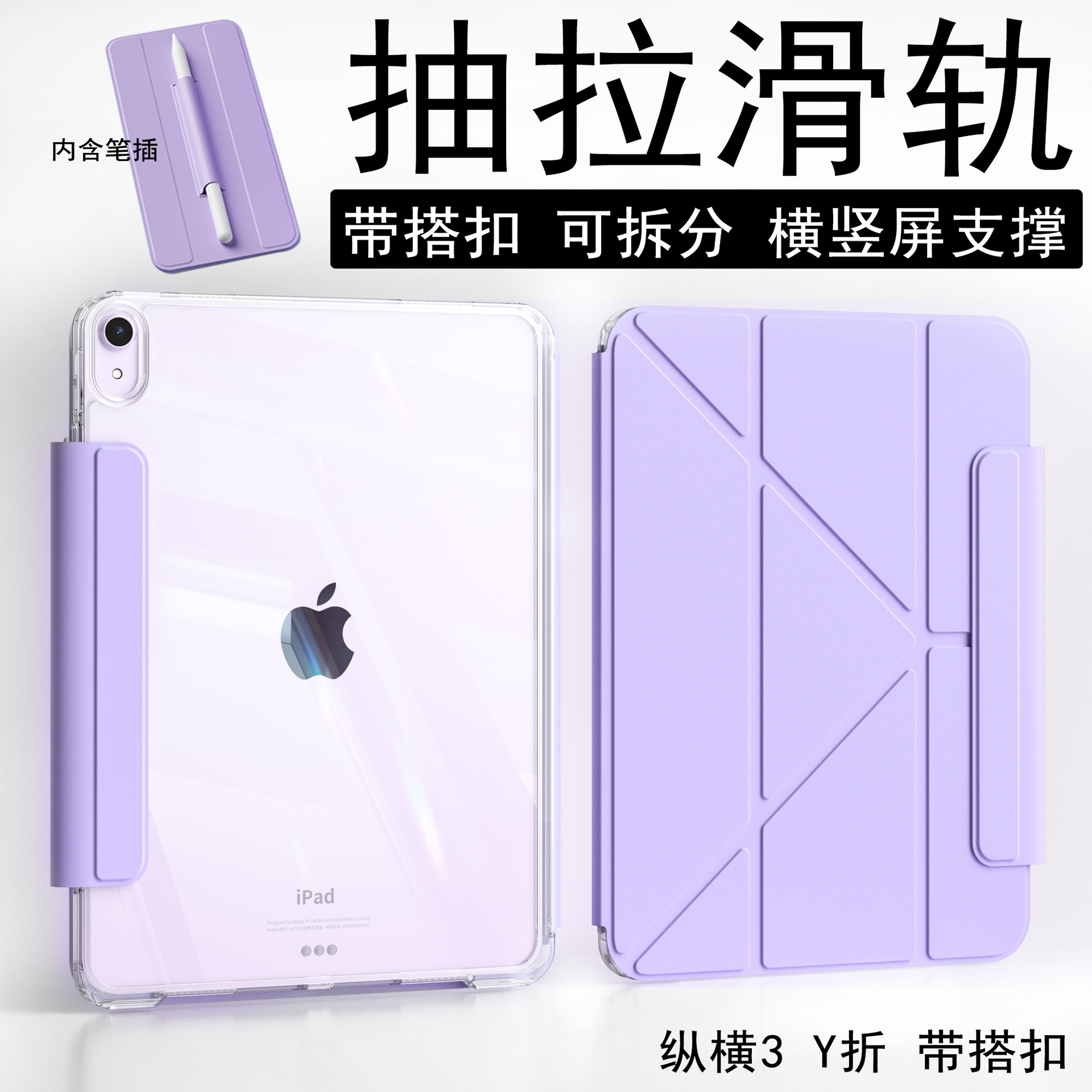 Y-fold for ipad11 inch protective cover air7 split MINI flat 10.9 inch acrylic pro with buckle