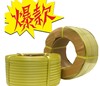 Suzhou Packing tape Direct selling white yellow Plastic Bundled with automata Melt transparent pp packing belt