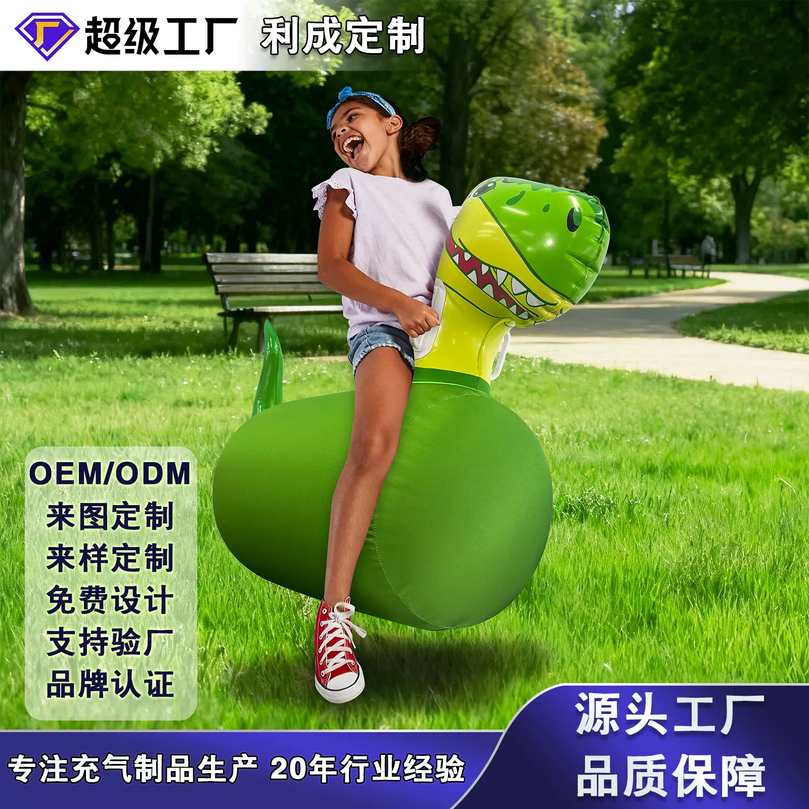 利成定制源头工厂亚马逊热销儿童坐骑玩具带布套充气恐龙跳跳马