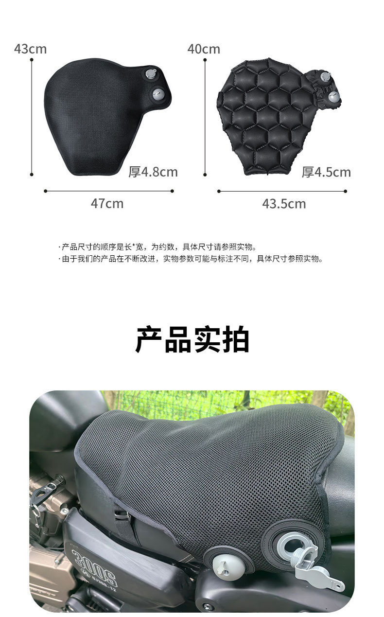 Motorcycle inflatable seat cushion, shock-absorbing and breathable, suitable for long-distance riding in summer, soft and comfortable, universal airbag seat cushion for electric vehicles