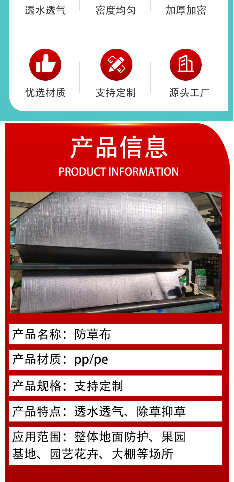 防草布详情_02.jpg