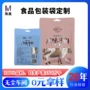 新疆定制真空干货三边封袋