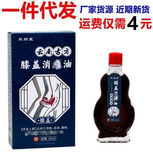 ��Ʒ�pؔ����Ϲŷ�ϥ�w����15ml/ƿƤ�w����ϥ�w�TĨ���澏��