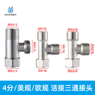 ���� 304���P�4�ֻ����ͨ�~G1/2һ�ȶ���z���^һ�M������ˮ��