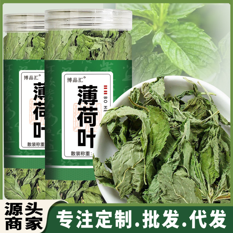 Mint leaves, bottled and canned, 15g/500g, fresh and dry mint leaves, for brewing, sulfur-free, in stock, live broadcast wholesale and delivery