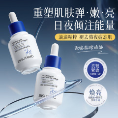 源头工厂碧素堂烟酰胺抗皱精华液易吸收三效合一保湿抗皱紧致精华