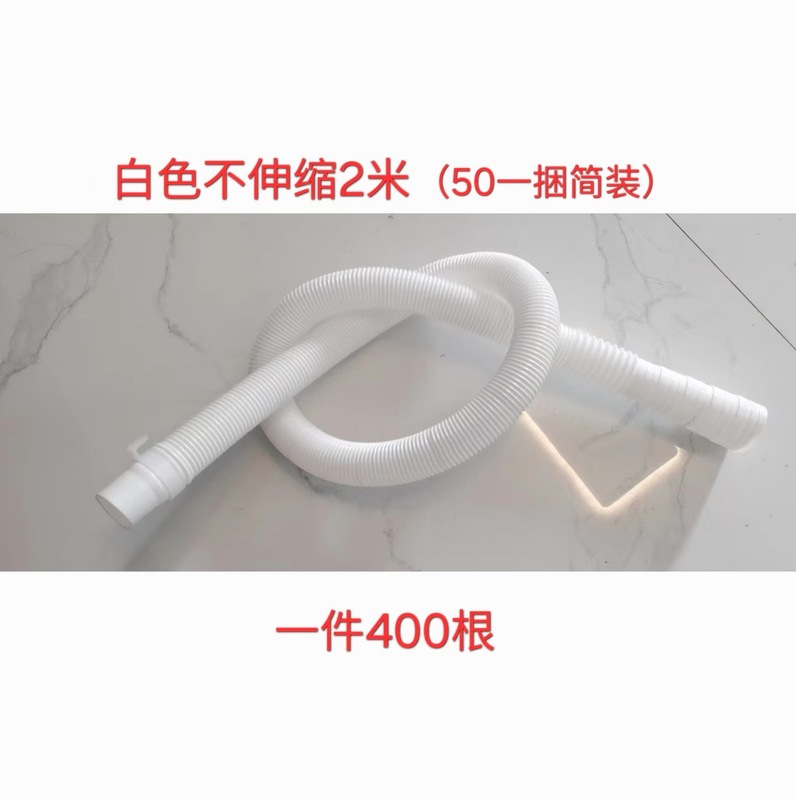 工場供給の袋入り伸縮式洗濯機排水管、波形プラスチック排水管、延長可能、伸縮可能、厚みのあるタイプ|undefined