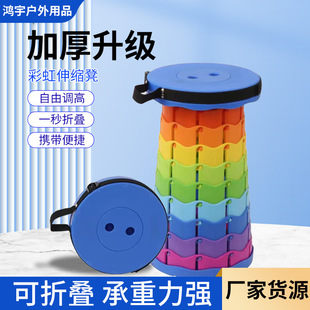Rainbow Stool Rainbow Stool Folding Outdoor Plumbing Stool Extraction Stool Live Crossing Maza Fishing Stool Folding Stool