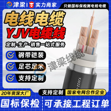 铠装YJV国标纯铜绝缘电缆线3/4/5芯4/6/10平方电线电缆工程电源线