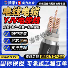 铠装YJV国标纯铜绝缘电缆线3/4/5芯4/6/10平方电线电缆工程电源线
