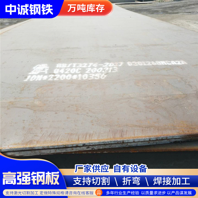 厂家批发高强钢板Q355CQ460CQ460D机械制造建筑板材高强度钢板