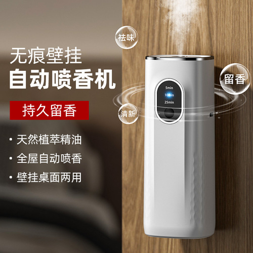 Automatic Timed Scent Sprayer for Home Bathroom Deodorizer Aroma Diffuser for Hotels Essential Oil Scent Diffuser