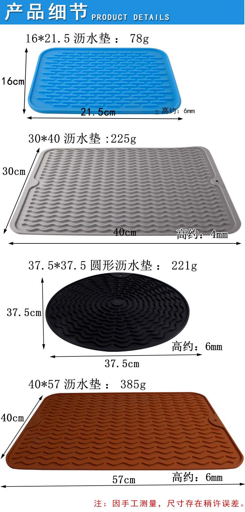 4款沥水垫-详情_02.jpg