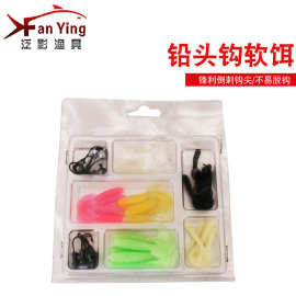 铅头钩软虫垂钓用品 假饵仿生钓鱼饵料淡海水钓倒刺钩尖渔具用品