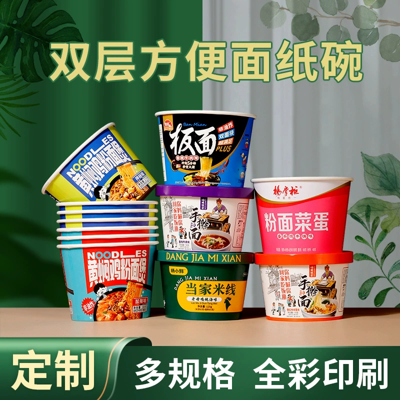Одноразовая бумажная тарелка на заказ, круглая, для супа, лапши, острой лапши, упаковка для еды на вынос с крышкой, для фастфуда, оптом, портативная, герметичная