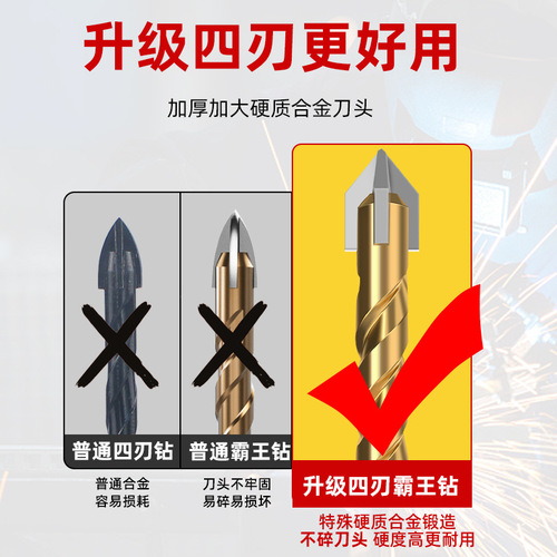 Ceramic tile drill bit, four-edged impact drill, hexagonal handle, concrete triangle drill, electric glass drilling special drill