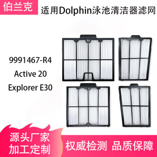 Suitable for Dolphin 9991467-R4 Robot Foldableing Pool Cleaner Filter Filter Element