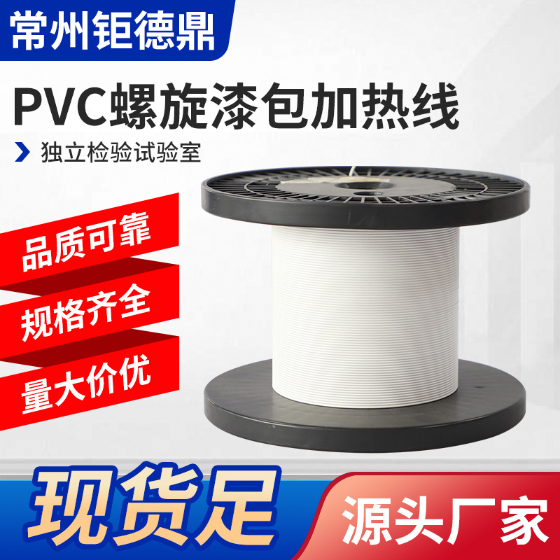 3.0-18欧PVC双螺发热线电热毯发热线品质可靠规格齐全