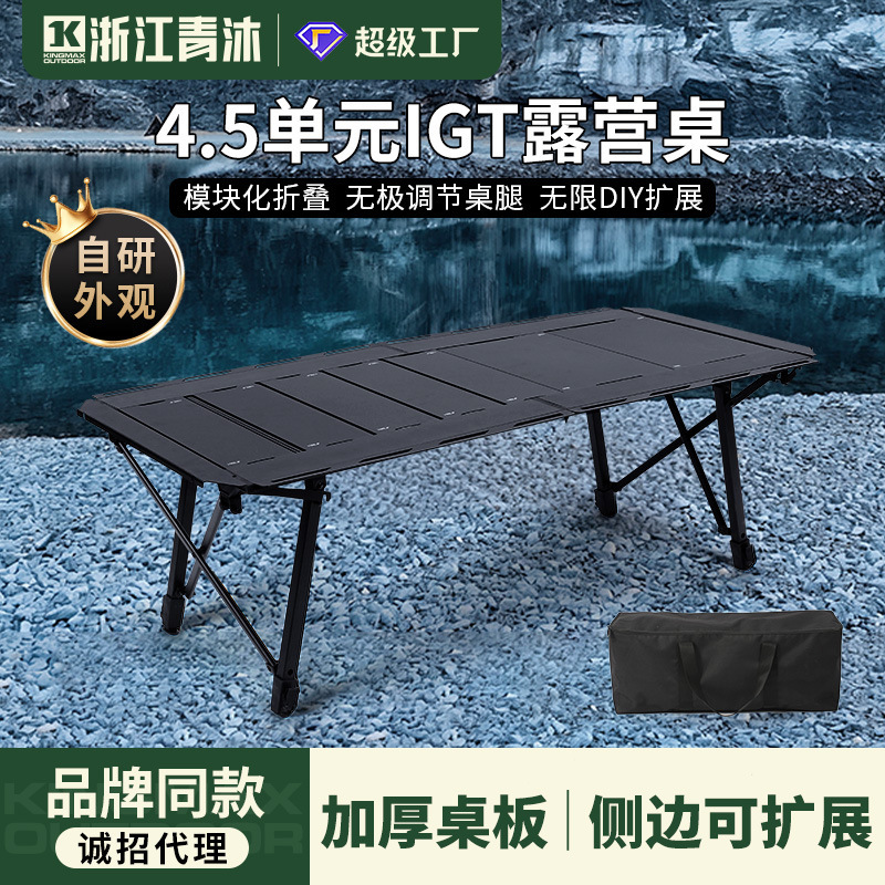 IGTコンビネーションキャンプテーブル 多機能軽量キャンプ戦術テーブル 無限拡張アルミニウム合金折りたたみマスターテーブル|undefined