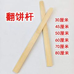 パンケーキを裏返す、パンケーキを裏返す、竹板、竹ケーキストリップ、生ケーキロッド、ソースケーキ、葱油ケーキ、パンケーキロッド、竹ケーキを裏返す