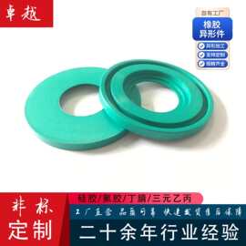 非标定制 FKM绿色氟胶U型密封圈 氟橡胶异形件 圆形氟胶垫片油封