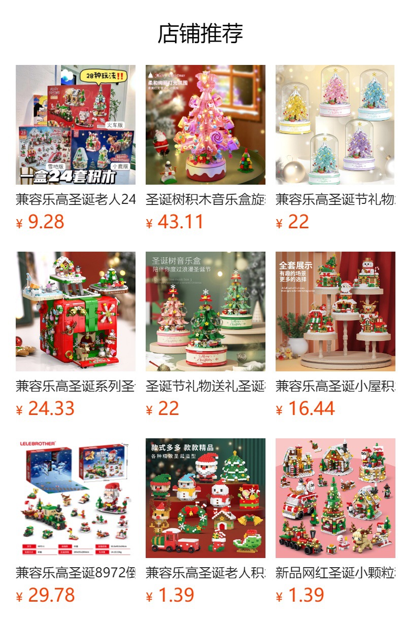 预览状态下无法点击,发布后,可点击跳转到对应的商品页面