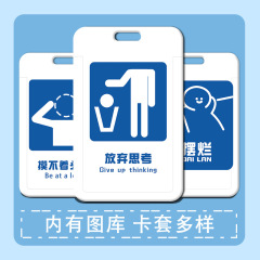 很內向卡套批發塑料滑蓋學生校牌飯卡胸牌小卡工作證卡套門禁公交