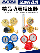 氧气表减压阀乙炔表液化气丙烷表氩气表二氧化碳压力表全铜减压器