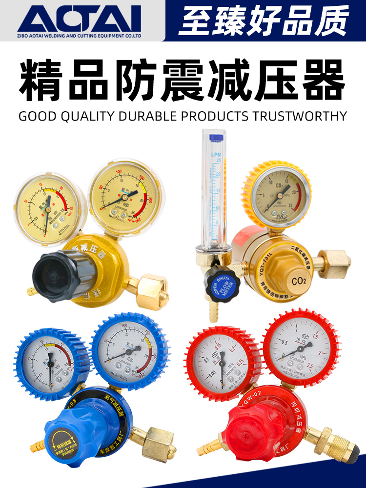 氧气表减压阀乙炔表液化气丙烷表氩气表二氧化碳压力表全铜减压器