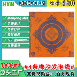 麻将桌布橡胶桌垫跨境亚马逊防滑降噪防水32.4英寸棋盘游戏桌垫