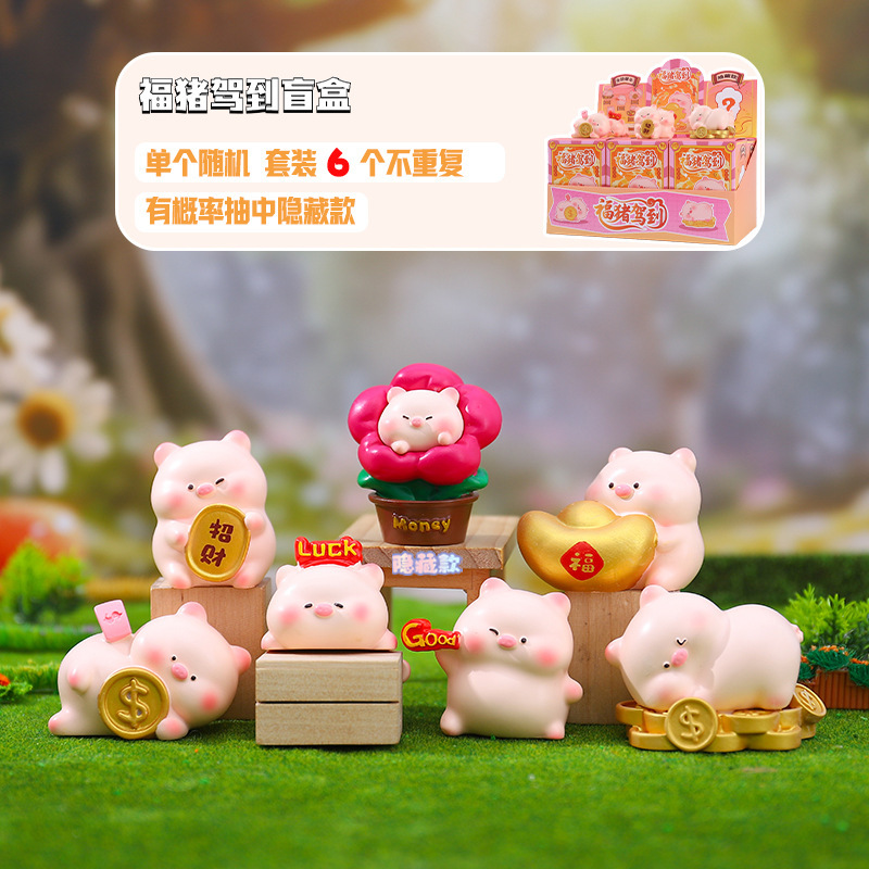 创意新款福猪驾到盲盒办公桌面摆件潮玩手办车载装饰礼品一件代发|undefined