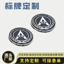 定制镀铬车标黑色ABS塑料车标汽车车身装饰标牌椭圆形电镀车标