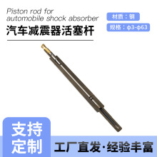 活塞杆轴减震器QPQ空心活塞杆 直线光轴导轨 气弹簧活塞杆支撑杆