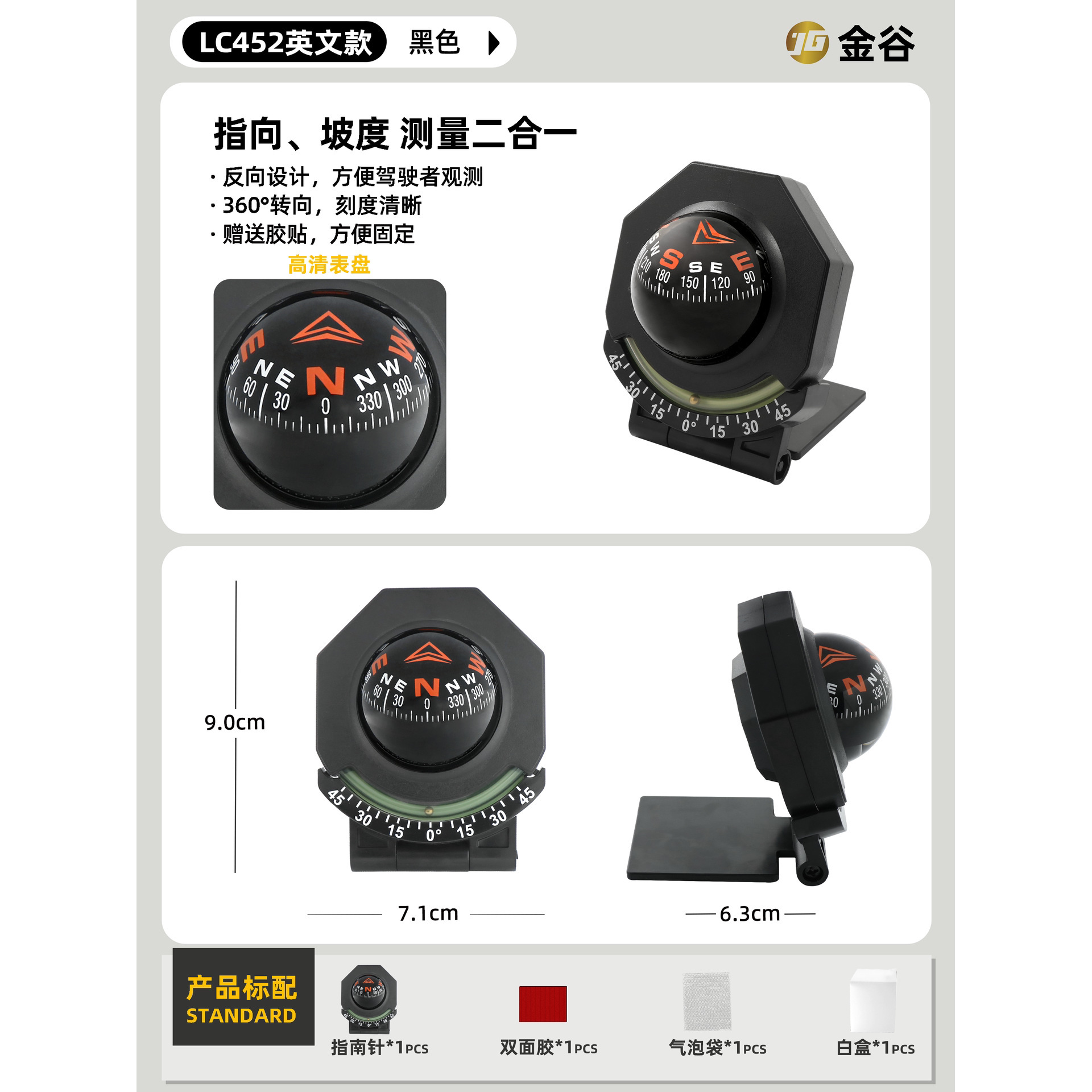 Compass High | Other Avto kompas - two-pack-high-precision-english-version-upgraded-deluxe-car-compass-ball