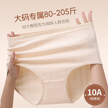 纯棉内裤女士大码妈妈中老年胖mm高腰内裤女生三角裤全棉A类内裤