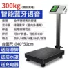 [Bluetooth Voice Collection] Steel button 300 kg of black words